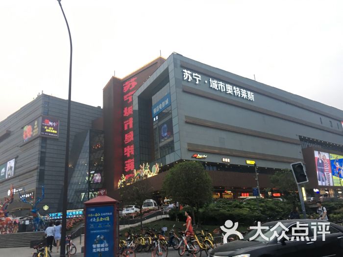 苏宁广场·城市奥特莱斯(成都天府立交店)图片 第1张