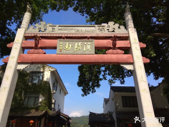 浈阳坊旅游小镇图片 - 第13张