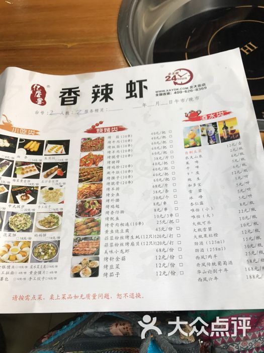 亿店客香辣虾·一口爱上虾(钟楼店)菜单图片 第4张