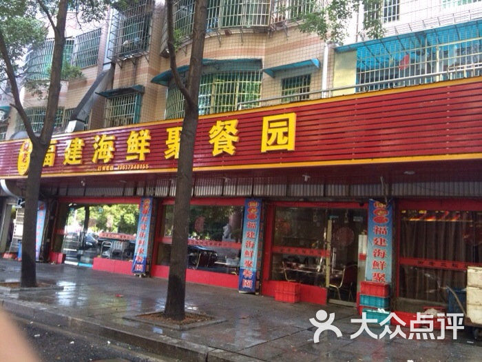 谢老三福建海鲜聚餐园图片 - 第6张