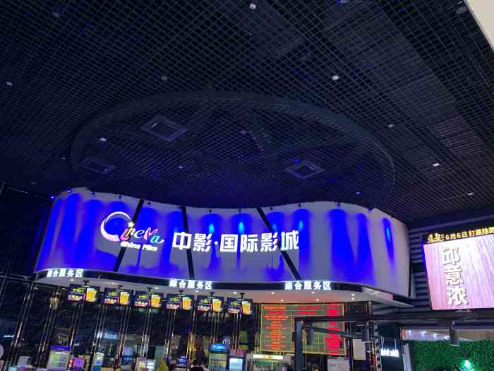 襄阳中影国际影城(武商购物中心店)