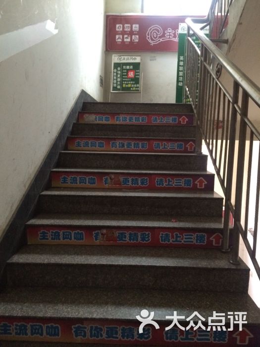 楼梯间