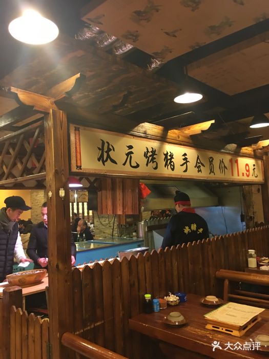 状元阁烧烤(新华路总店)图片 - 第1645张