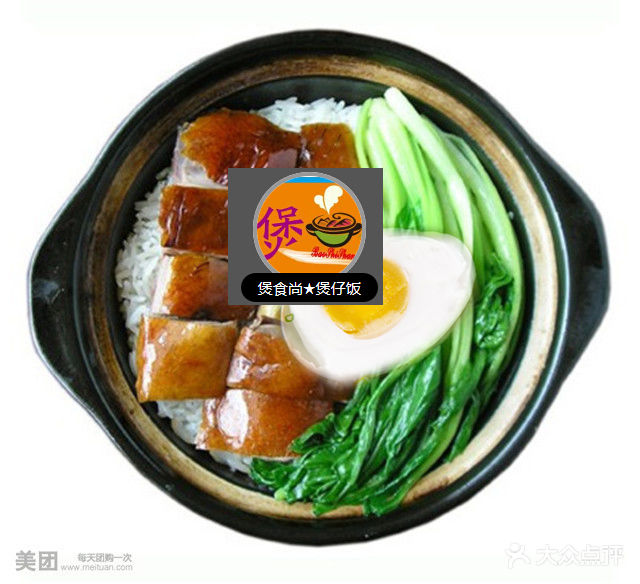 煲时尚煲仔饭(湘春路店)港式烤鸭图片 - 第1张