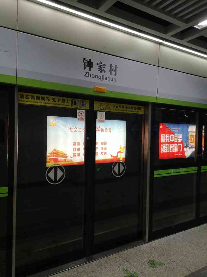 钟家村(地铁站"钟家村地铁站是轨道交通4号线和6号线在汉.