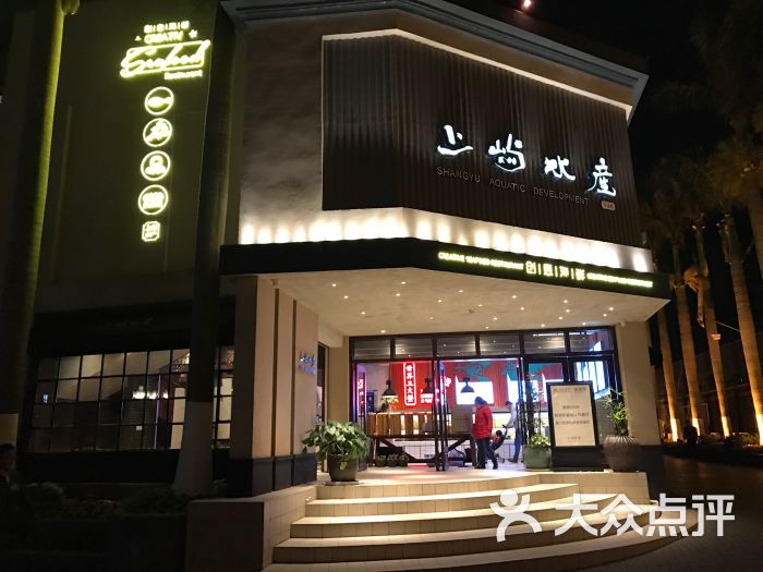 上屿水产创意海鲜餐厅门面招牌图片 - 第4张