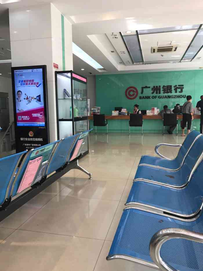 广州银行(江燕路支行)
