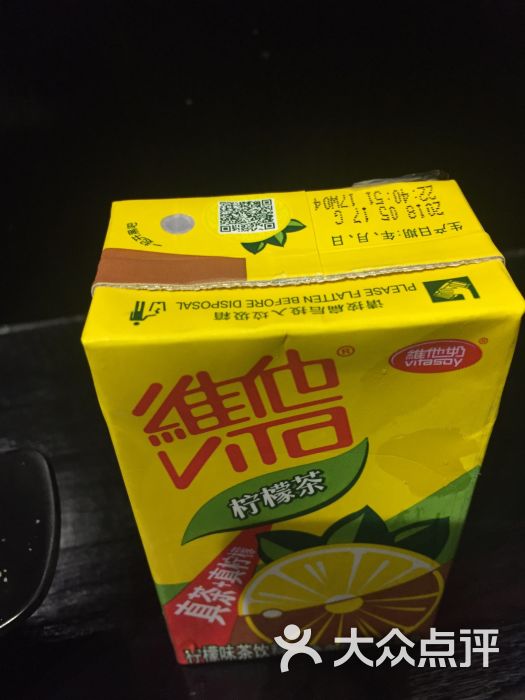 维他柠檬茶