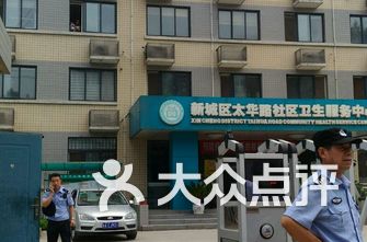 西安医院排名榜_西安西京医院图片(2)