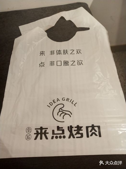 来点烤肉(五一店)图片 第282张