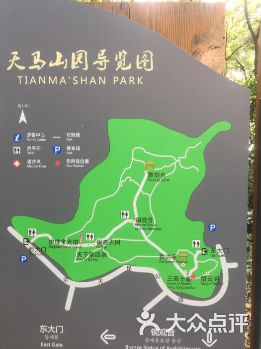 上海佘山国家森林公园天马山园-图片-上海景点/周边游-大众点评网