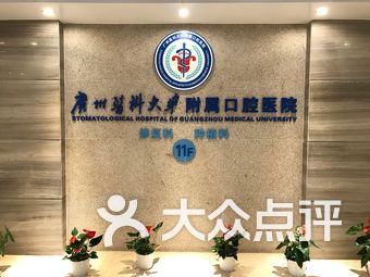 广州医科大学招聘_2017全国医学检验技术专业院校排名出炉 速来围观(5)