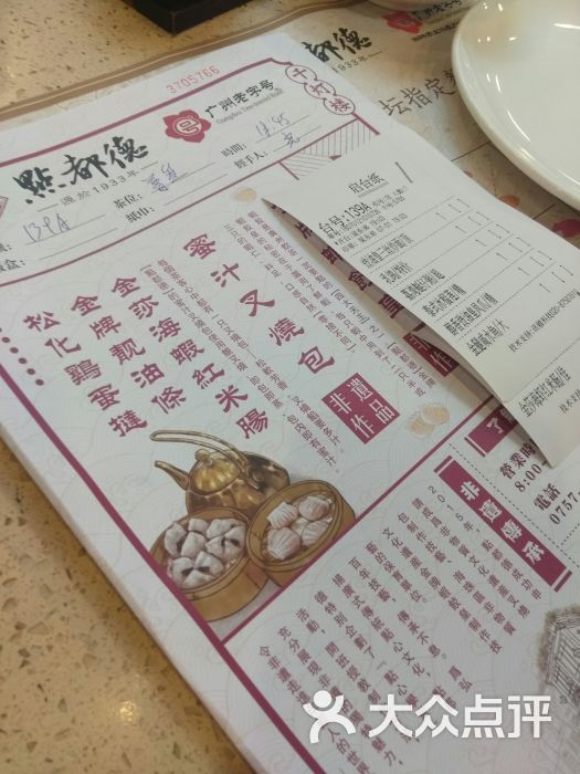 点都德(千灯楼店-图片-佛山美食-大众点评网