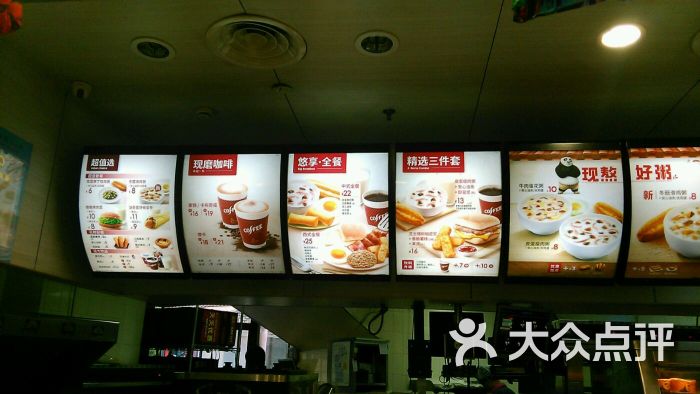 肯德基(方洲邻里中心店)价目表图片 - 第4张