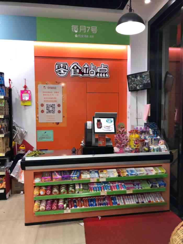 零食站点(凌公塘路店)