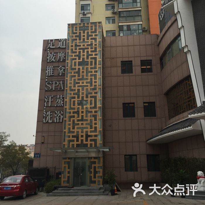 金陵春梦足道·spa图片-北京按摩/足疗-大众点评网