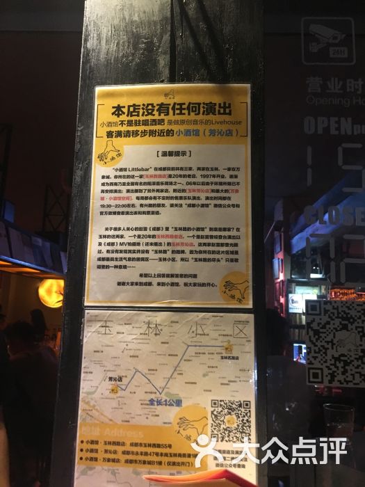 小酒馆(玉林西路店)图片 第4张