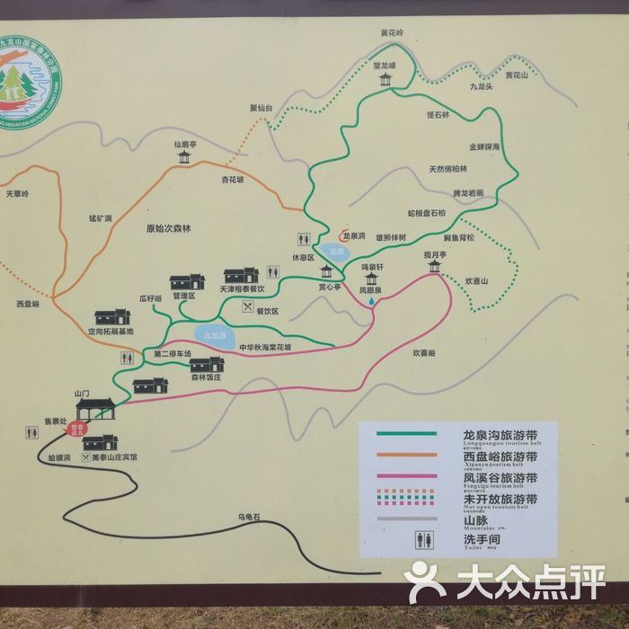 九龙山国家森林公园