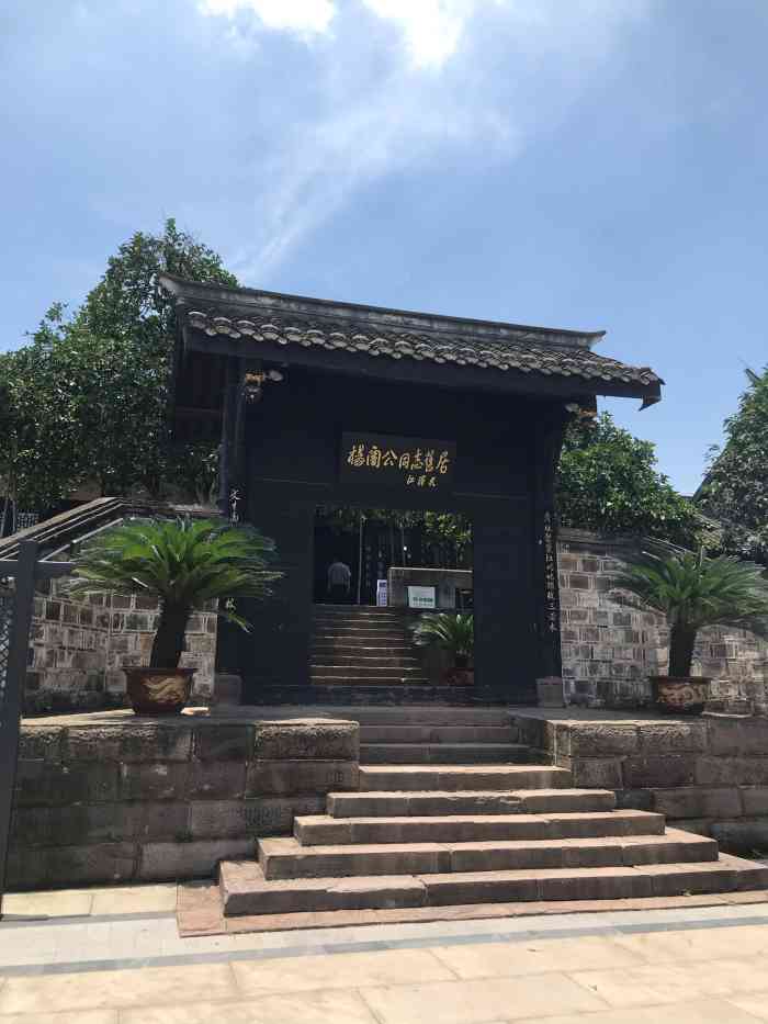 杨闇公旧居-"参观红色旅游景点,杨闇公旧居[可怜]整个