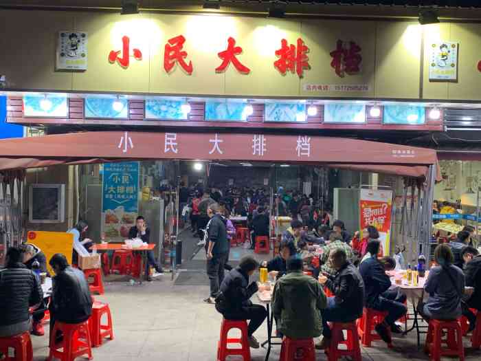 小民大排档(武泰闸总店)-"网红店,小民好像在武昌这边