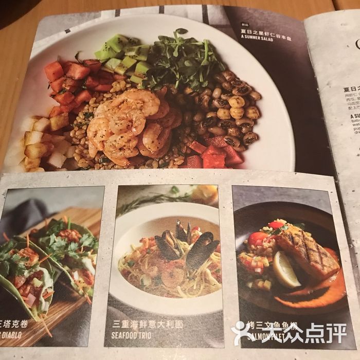 新元素餐厅
