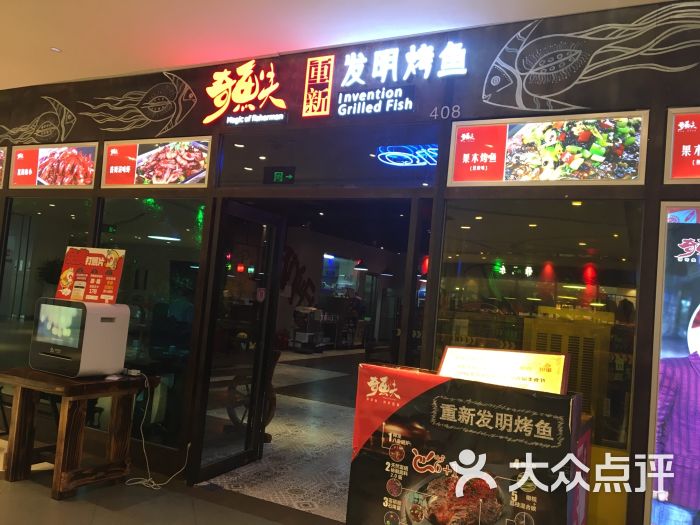 奇鱼夫(银座和谐广场店)-图片-北京美食-大众点评网