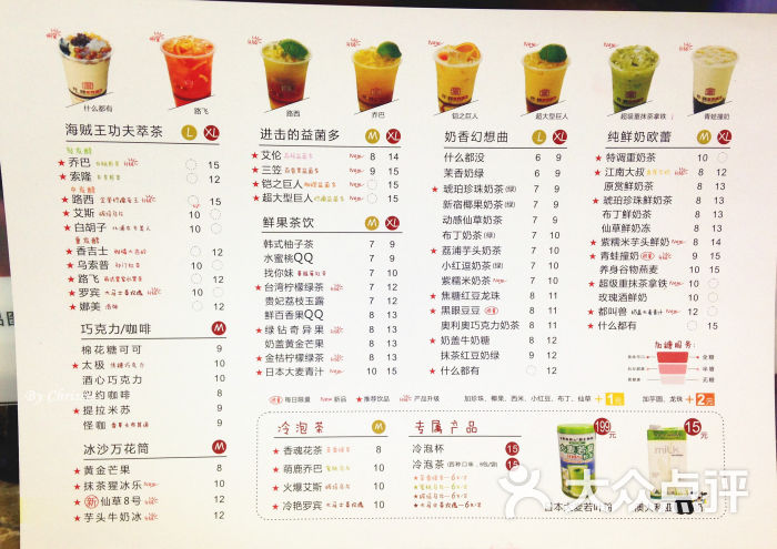 r&b 世界茶饮(精品店华盛街店)菜单图片 - 第13张