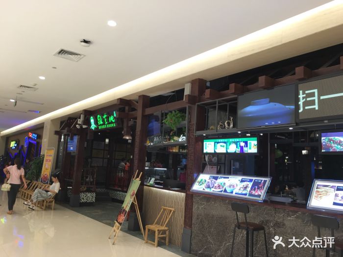 绿草地(连卡福店)图片 第161张