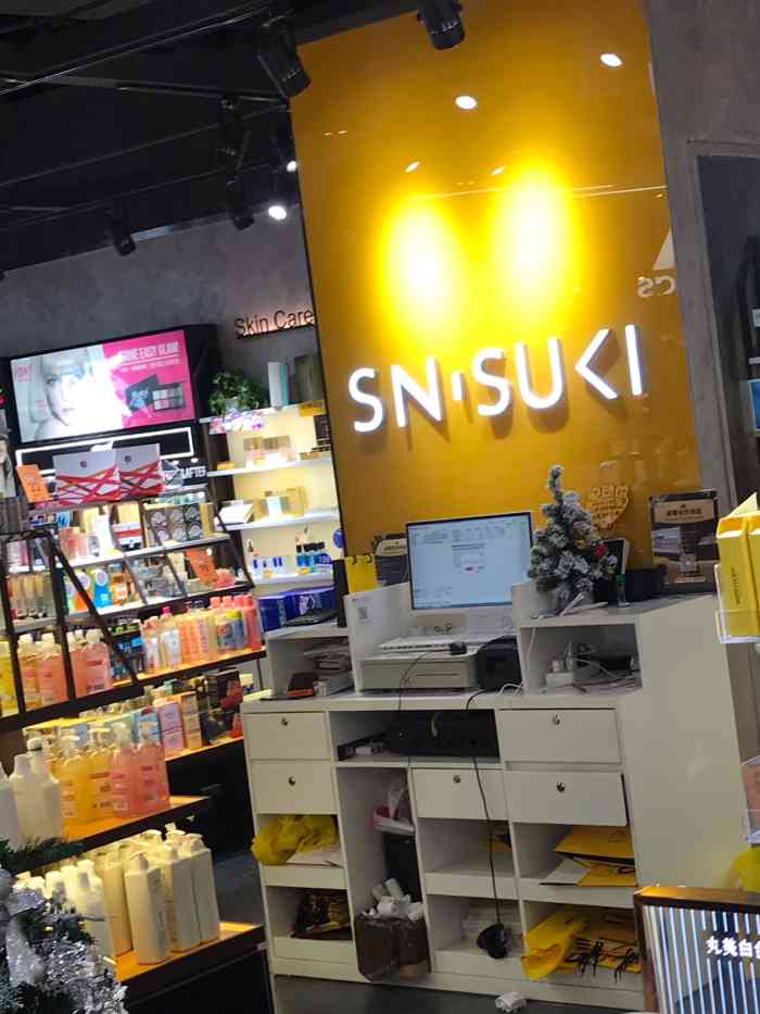 sn·suki全球爆款美妆(新世界店)