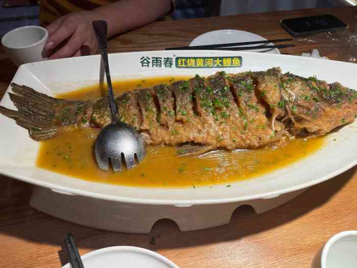 谷雨春红烧鲤鱼(丰产路店)