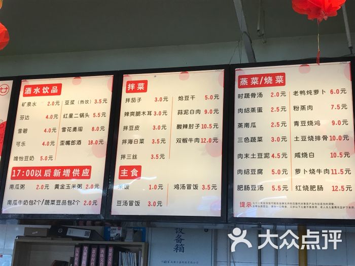 七十一号豆汤饭(青石桥店)菜单图片 第84张