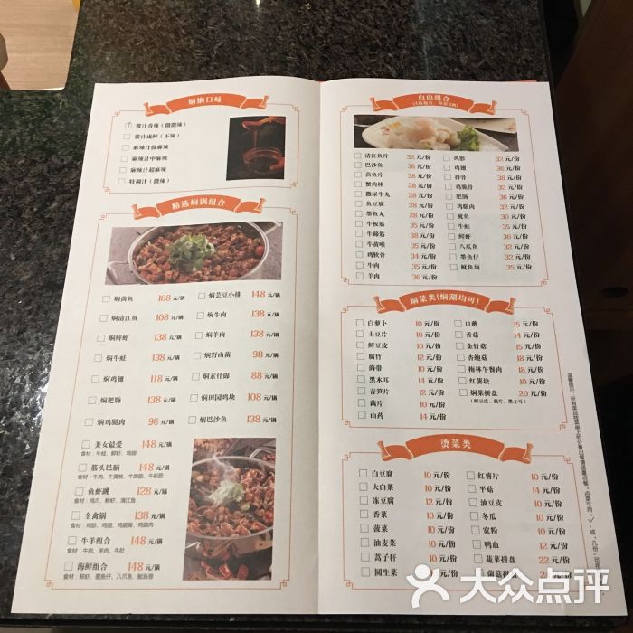 黄记煌三汁焖锅(文化园店)-菜单图片-北京美食-大众