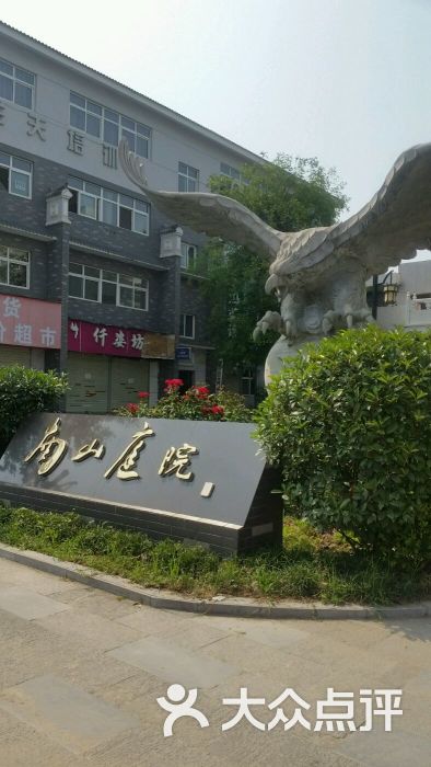 南山庭院-静静娃童鞋的相册-西安生活服务