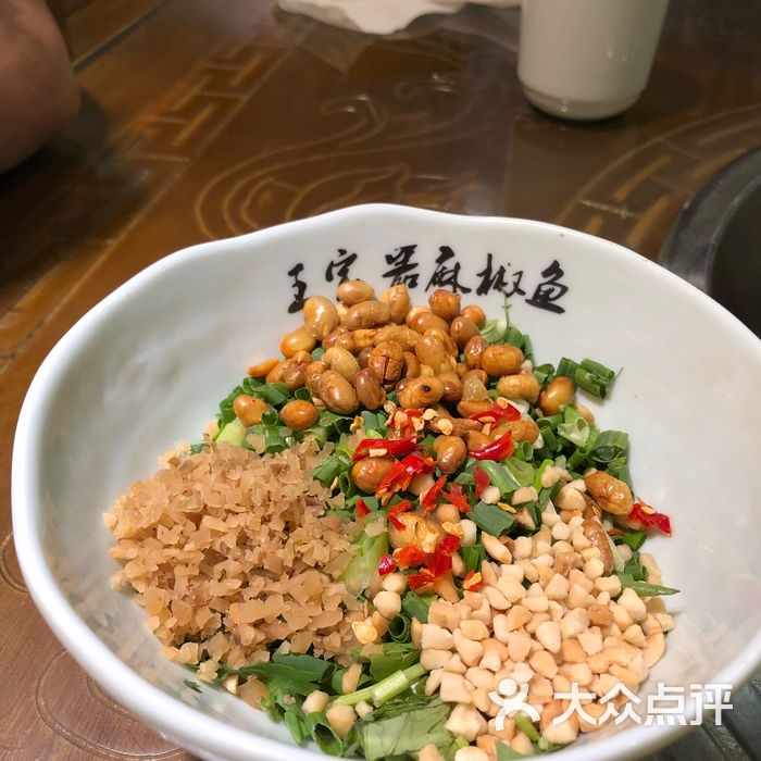 王宝器麻椒鱼