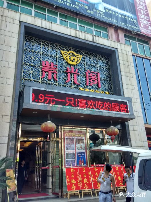 紫光阁(酃湖店)图片 - 第27张