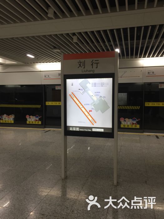 刘行-地铁站图片 - 第2张