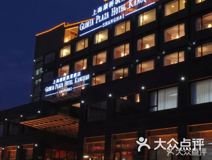 康桥凯莱酒店(上海浦东机场迪士尼店)图片 - 第2张