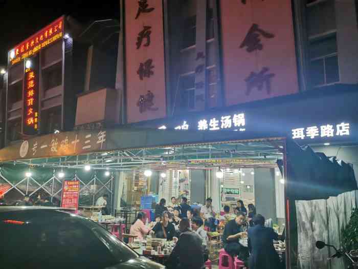 杜朋来肚子鸡(大澡堂店)-"这个店比较位置比较不错,就在大澡堂旁边.