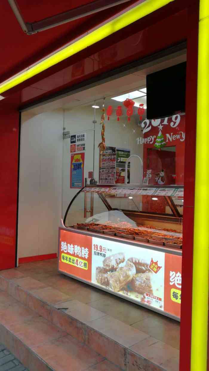 绝味鸭脖(石湖路店)-"路过绝味门店,仅闻到那浓郁的就