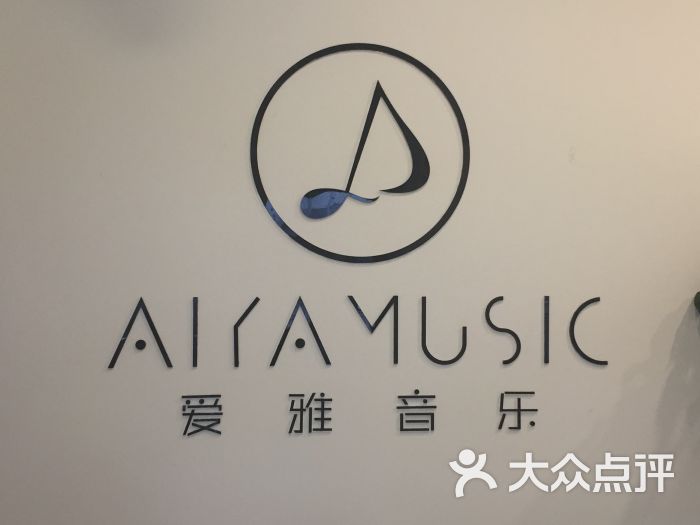 aiya music-爱雅音乐图片 - 第1张