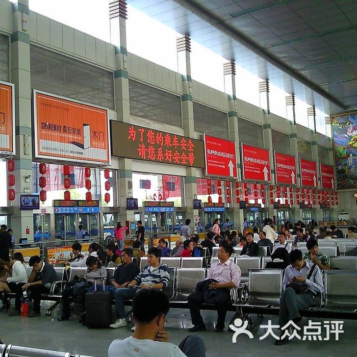 滕州汽车总站照片0090图片-北京长途汽车站-大众点评网