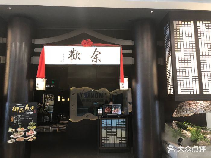 余欢领鲜火锅(鼓楼紫峰店)图片 第356张