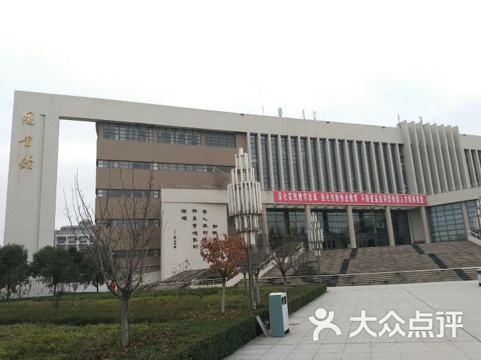 西安财经学院图书馆图片 - 第1张