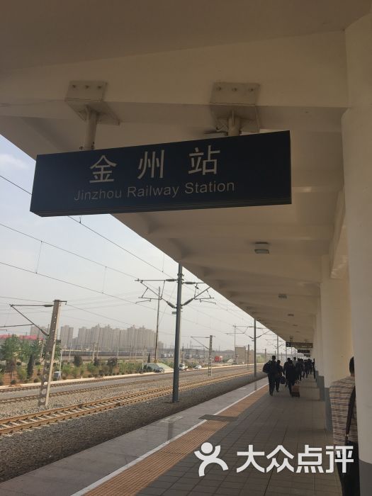 金州火车站图片 第4张