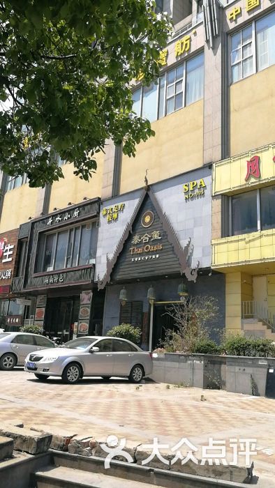 泰合玺·泰式按摩spa(龙江新城市广场店)的点评