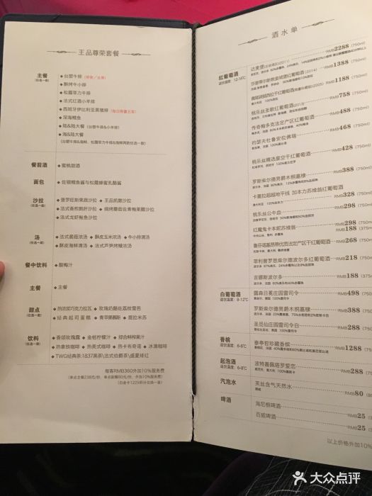 王品牛排(汉街万达店)--价目表-菜单图片-武汉美食-大众点评网