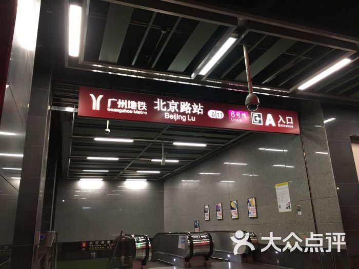 北京路地铁站-图片-广州-大众点评网