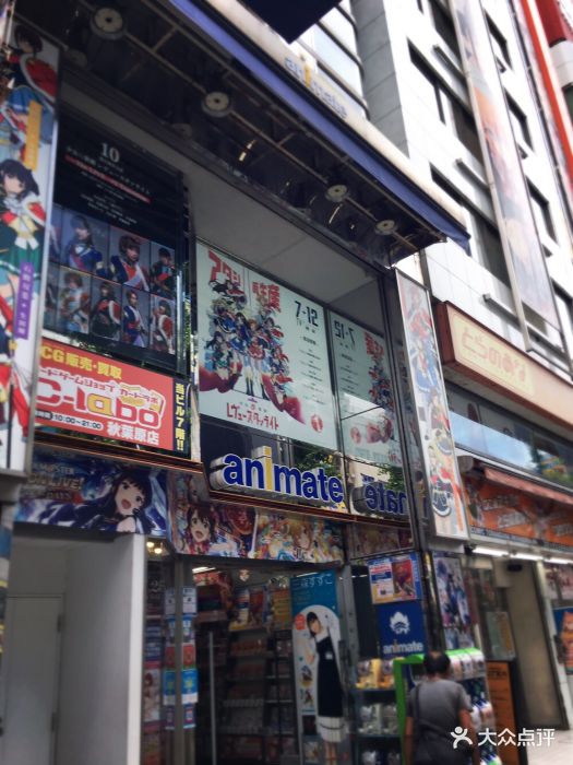 animate(秋叶原店)图片 第4张