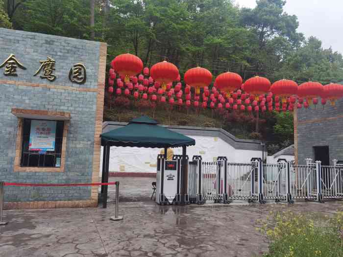 金鹰园售票处