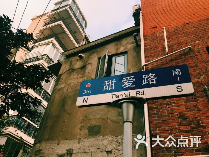 甜爱路-图片-上海周边游-大众点评网